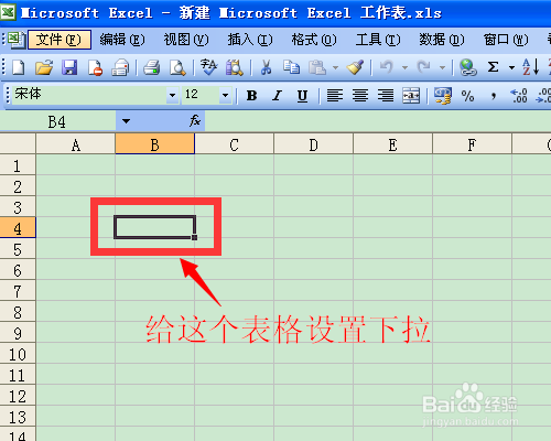 Excel表格已经可以有下拉选项,怎样再次在下拉